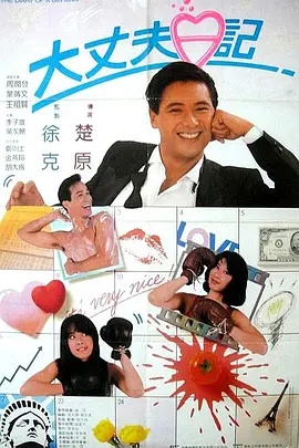 摸摸大扔子原著小说免费阅读